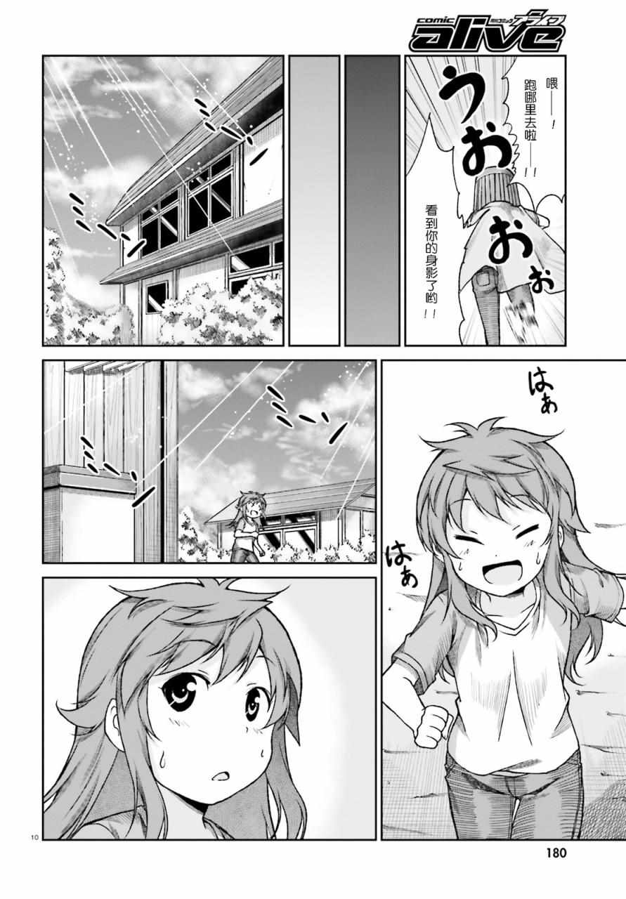 第74话9