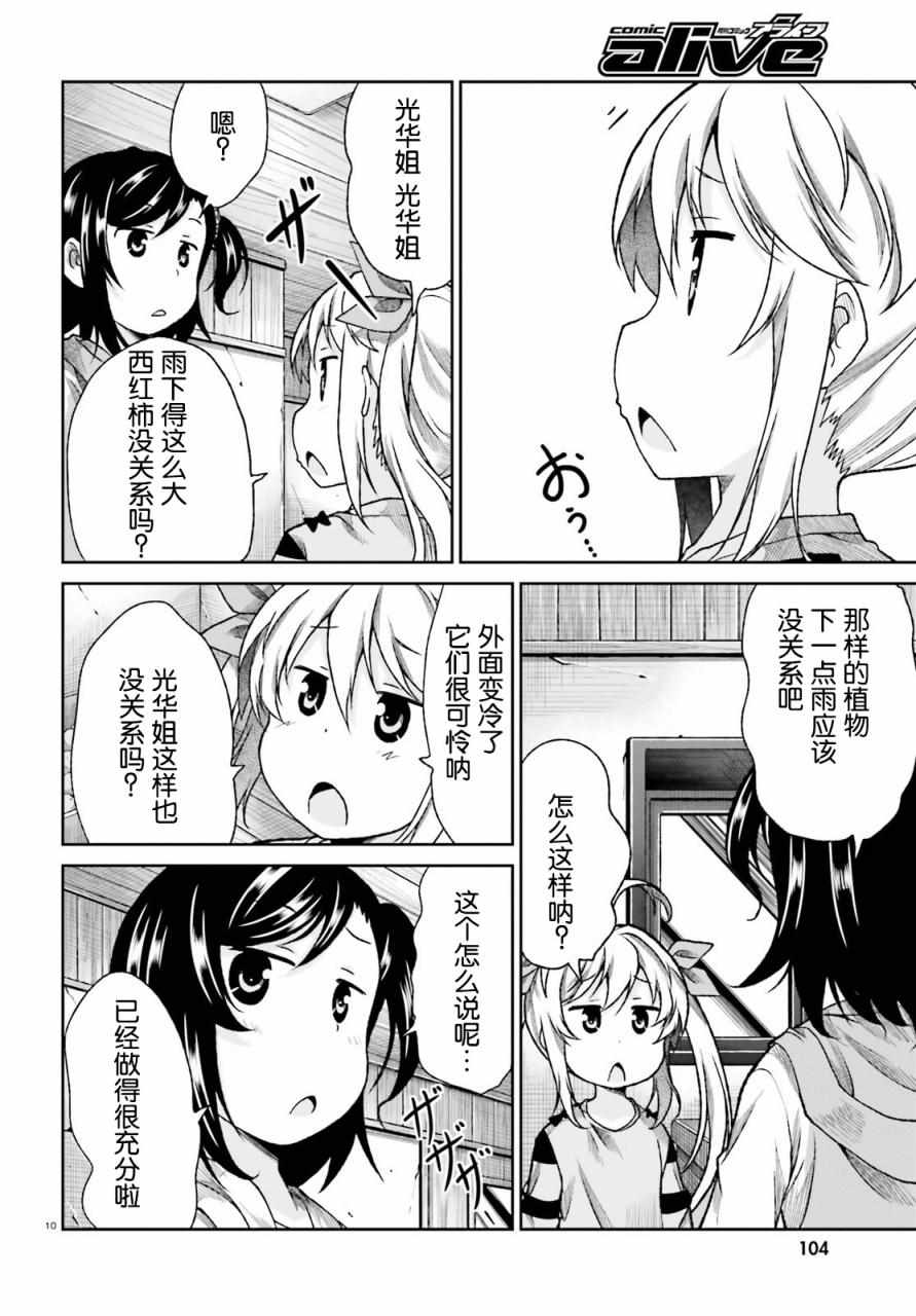 第75话11