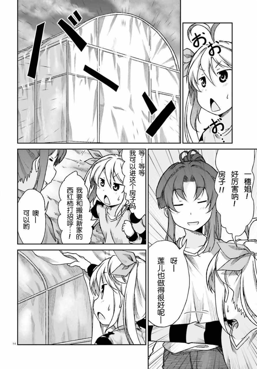 第75话15