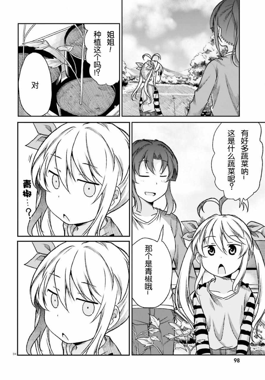 第75话5