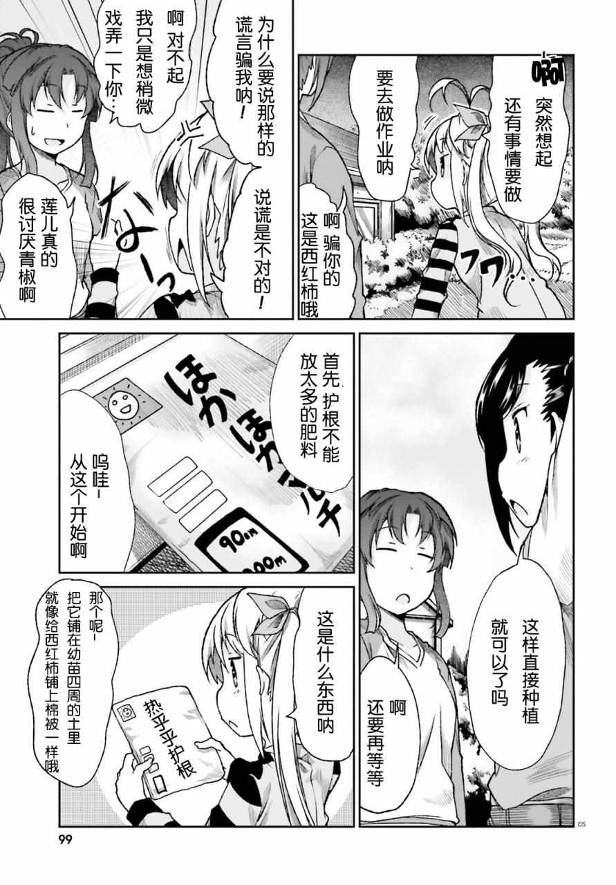 第75话6
