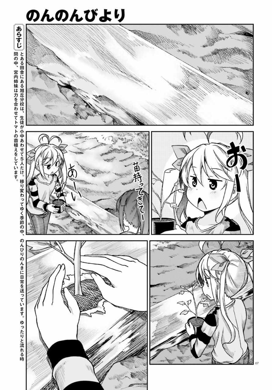 第75话8