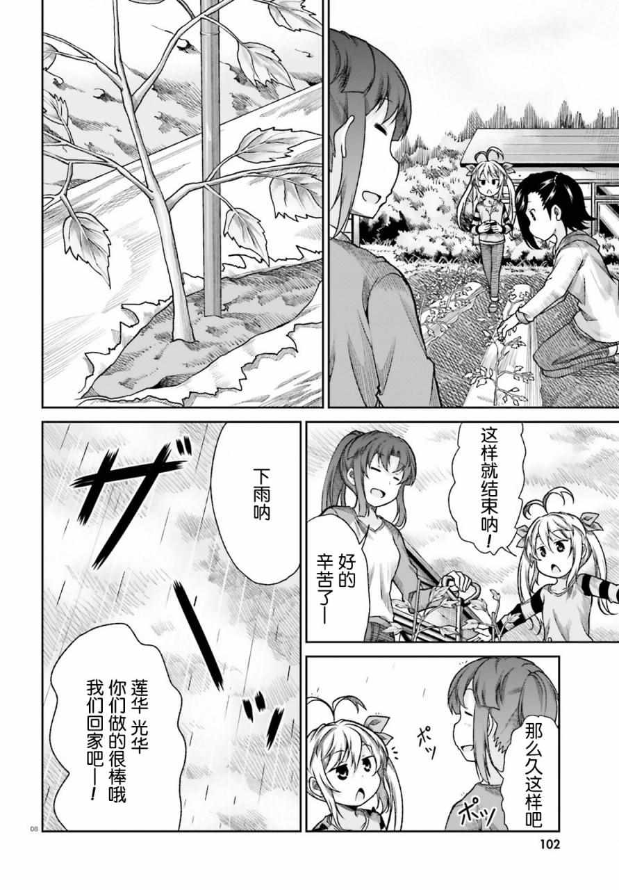 第75话9