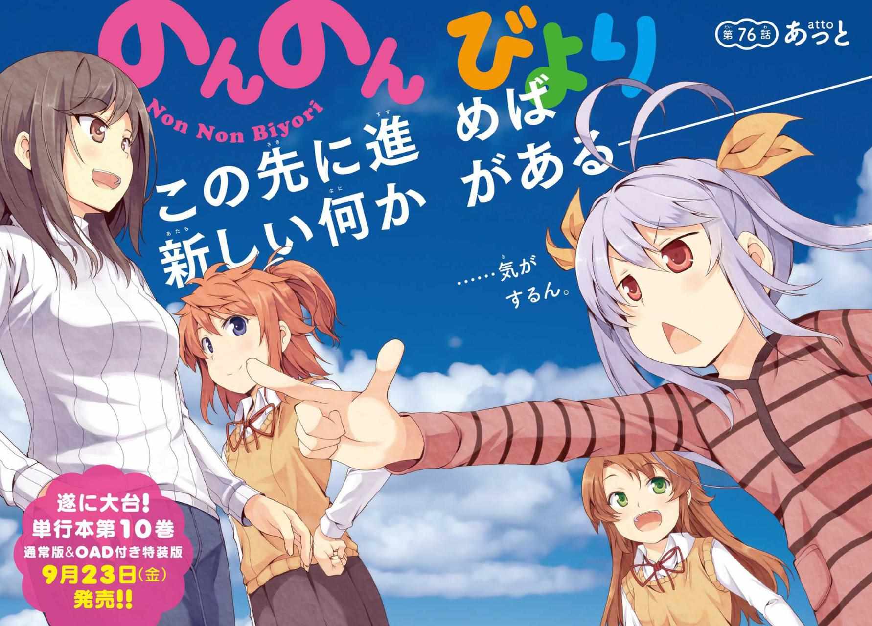 第76话0