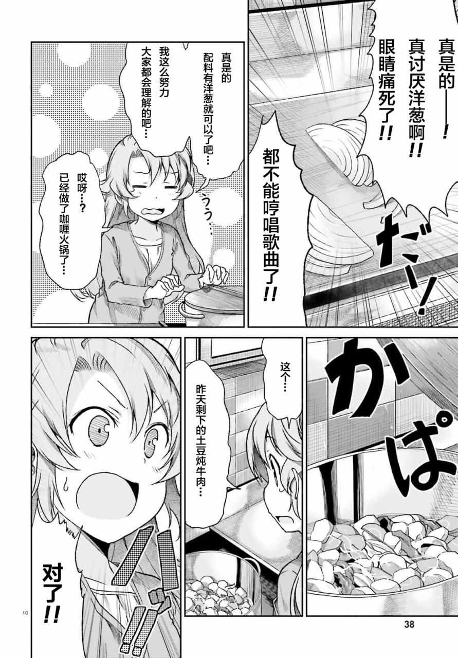 第76话10
