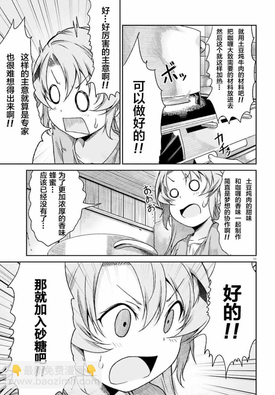 第76话11