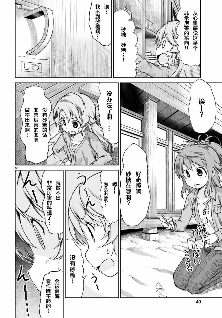 第76话12
