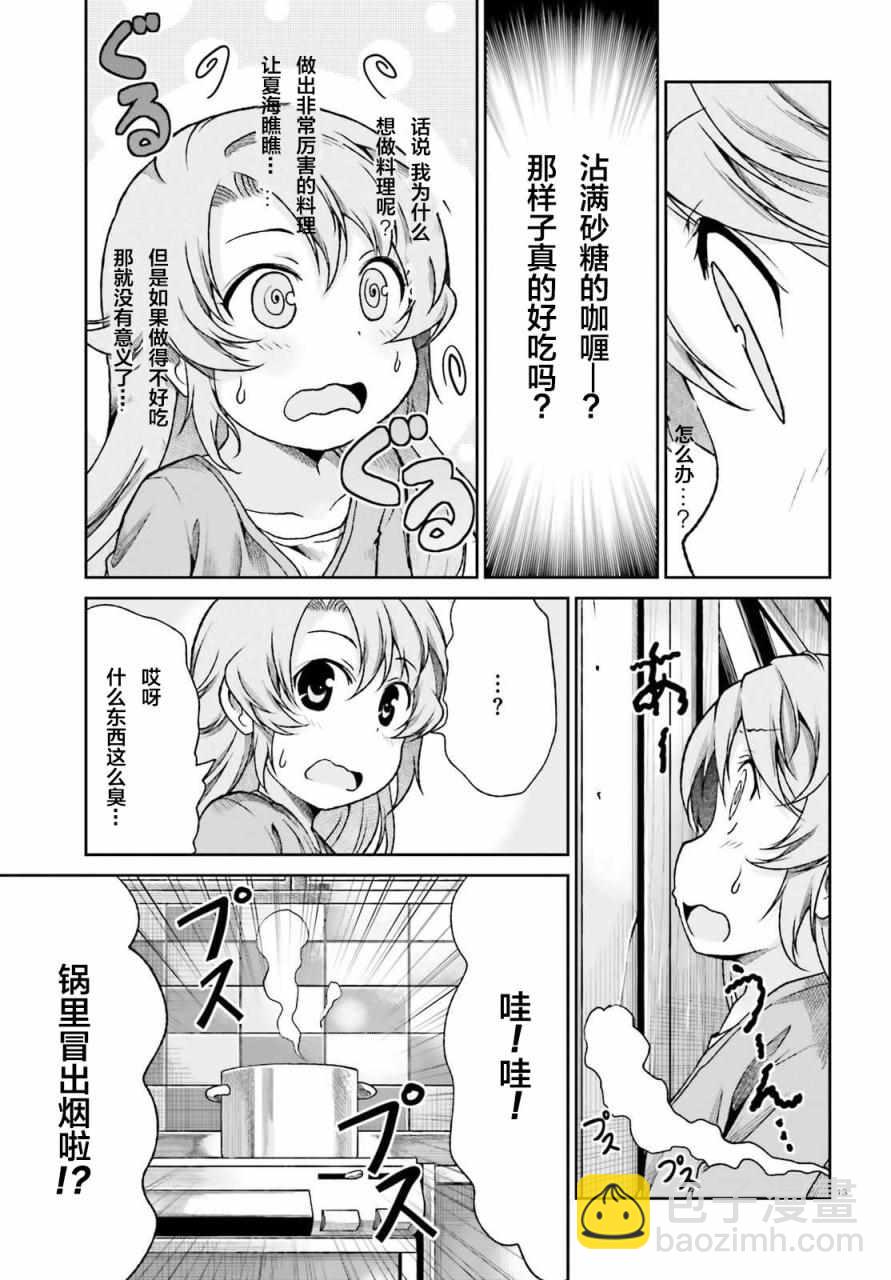 第76话13