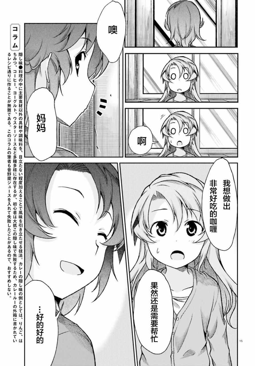 第76话15