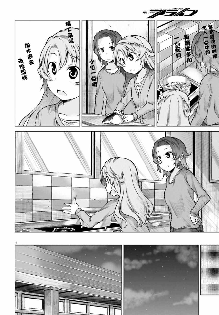 第76话16