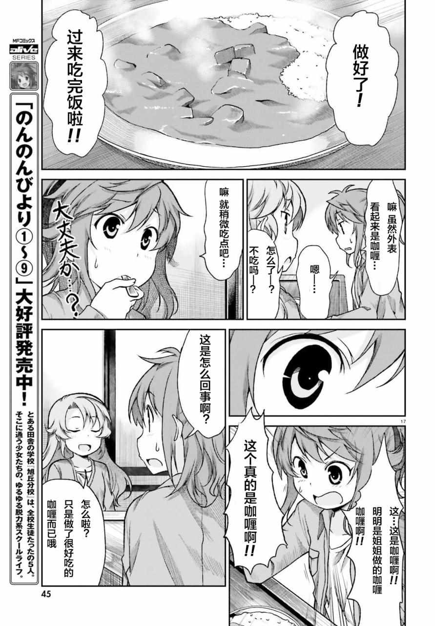第76话17