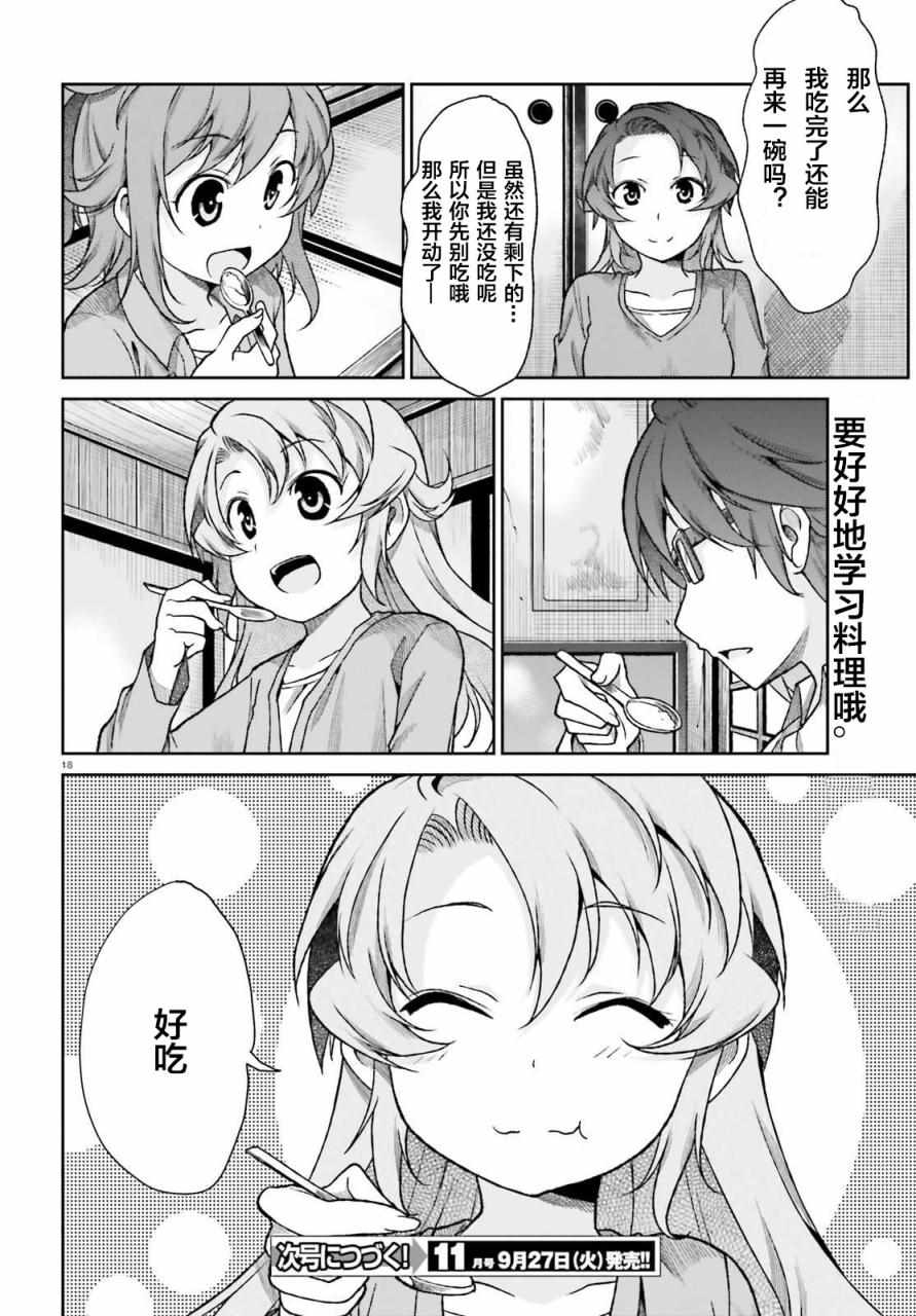第76话18