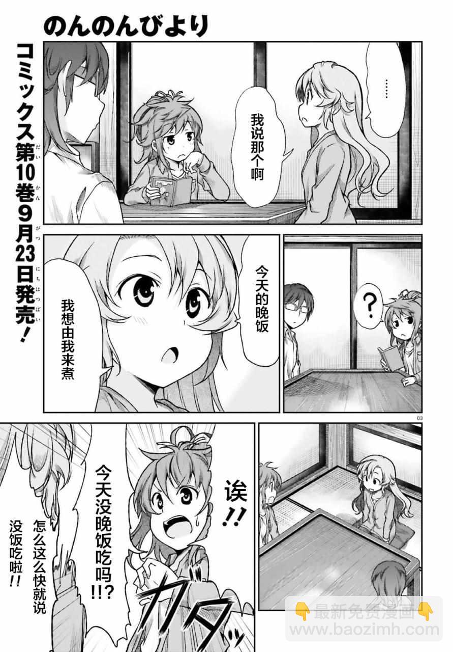 第76话3