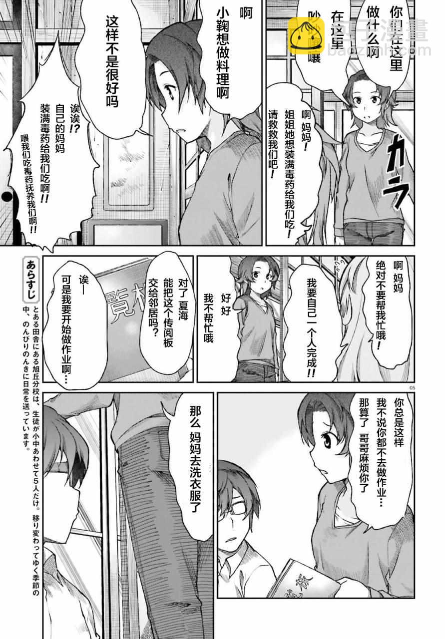 第76话5