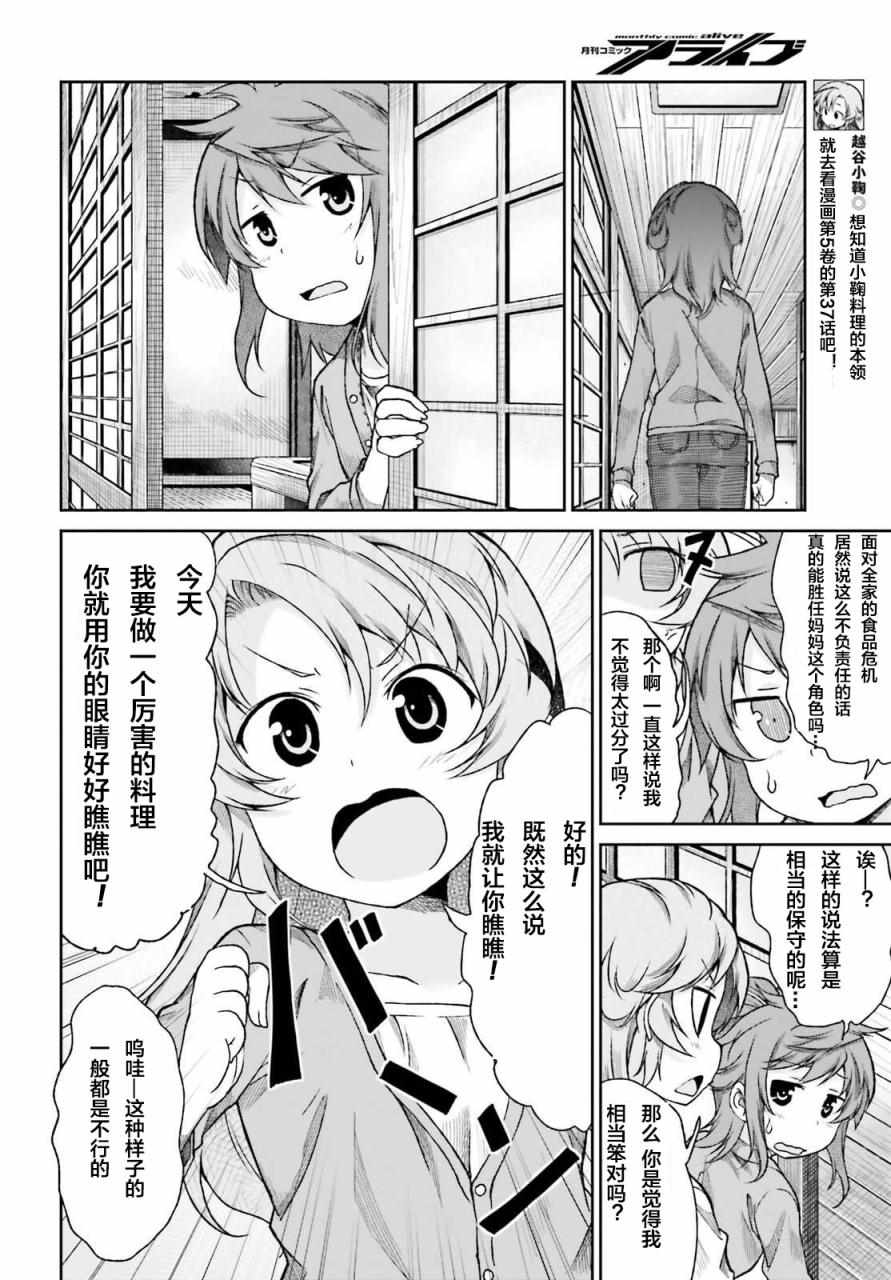 第76话6
