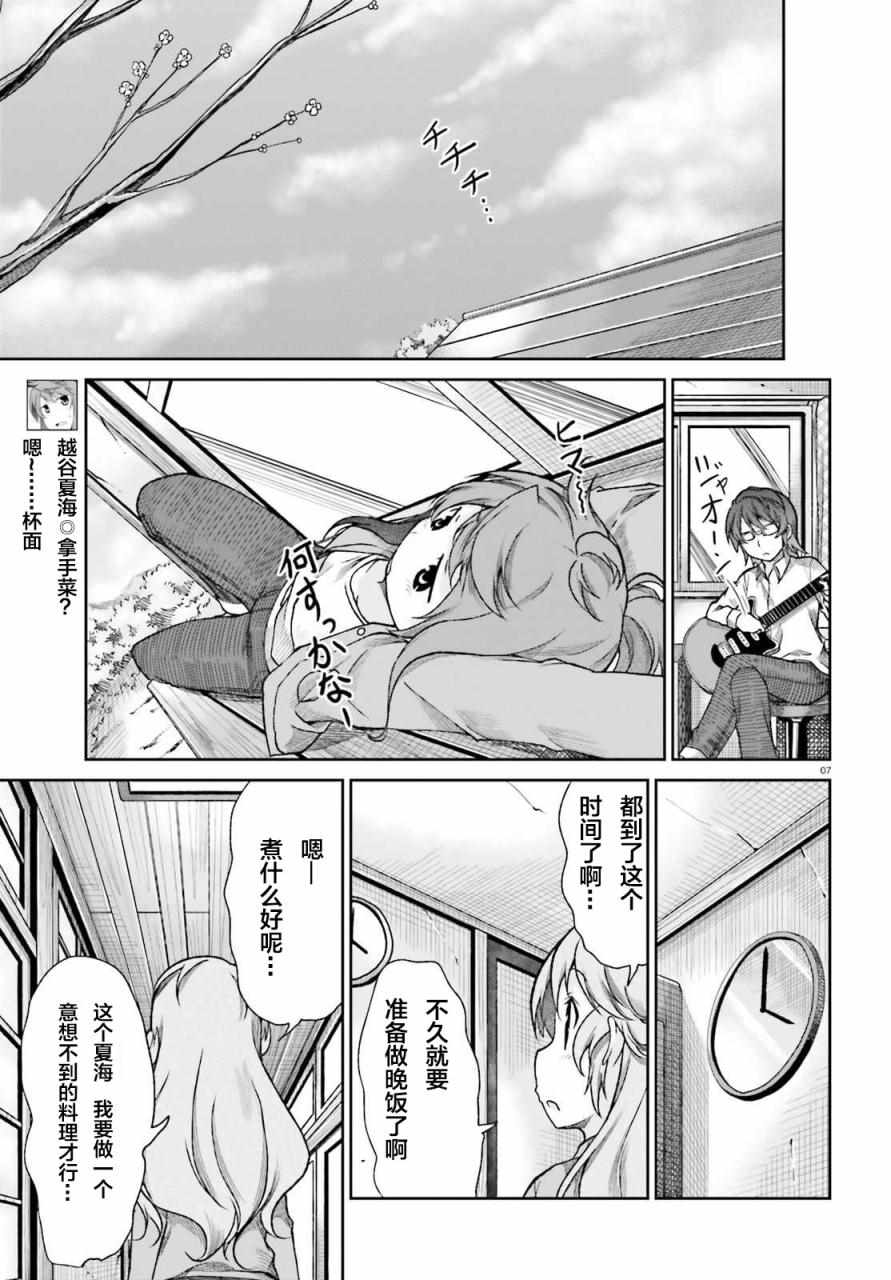 第76话7