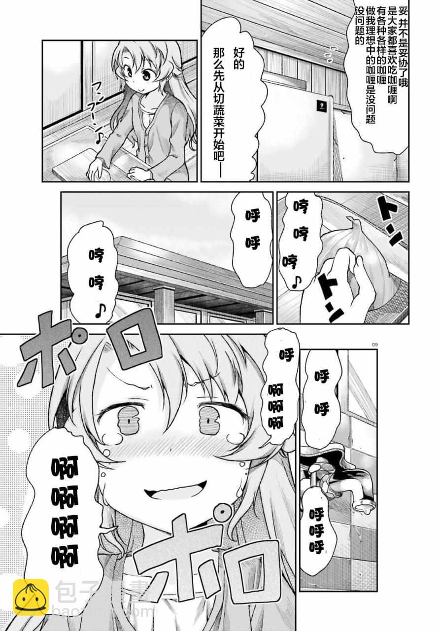 第76话9