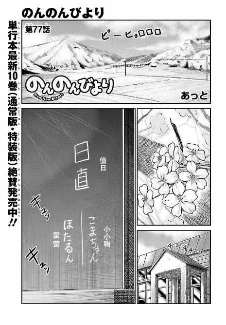第77话0