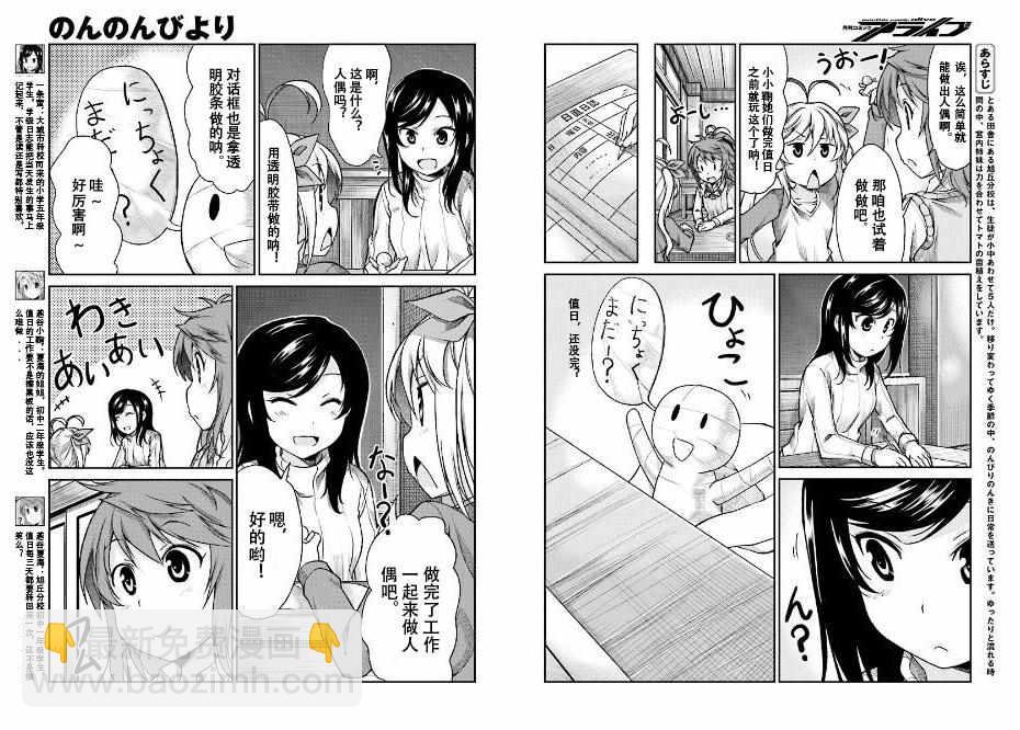 第77话2