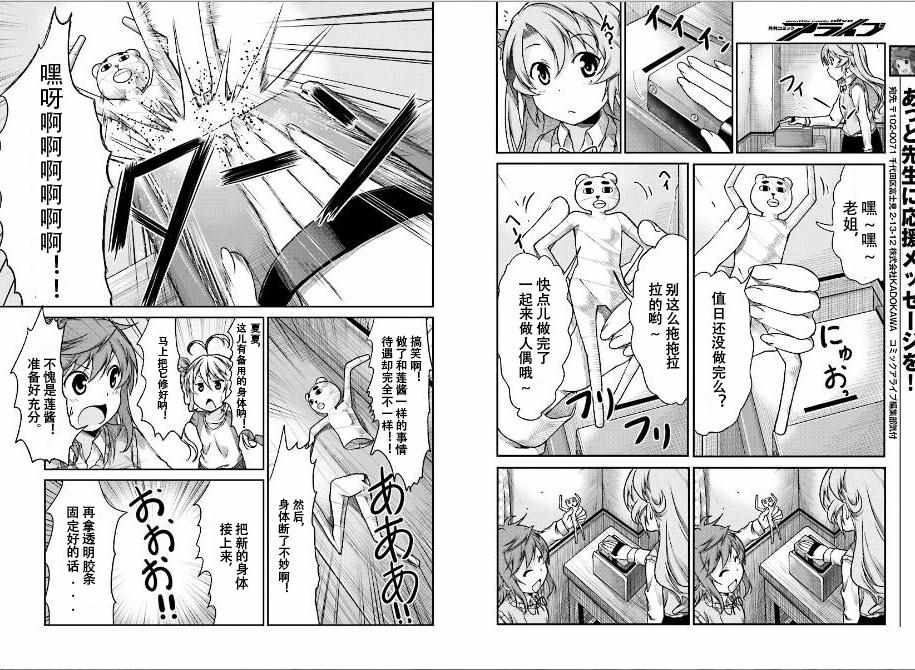 第77话3