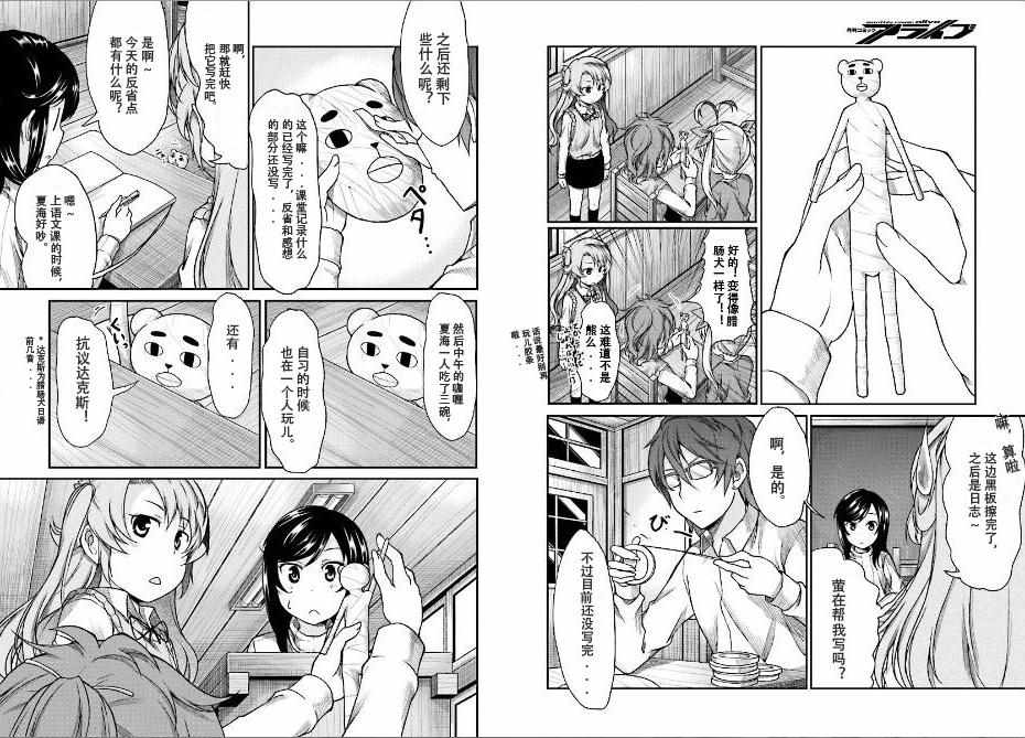 第77话4