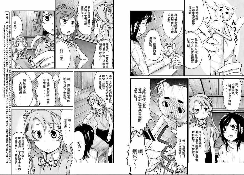 第77话5