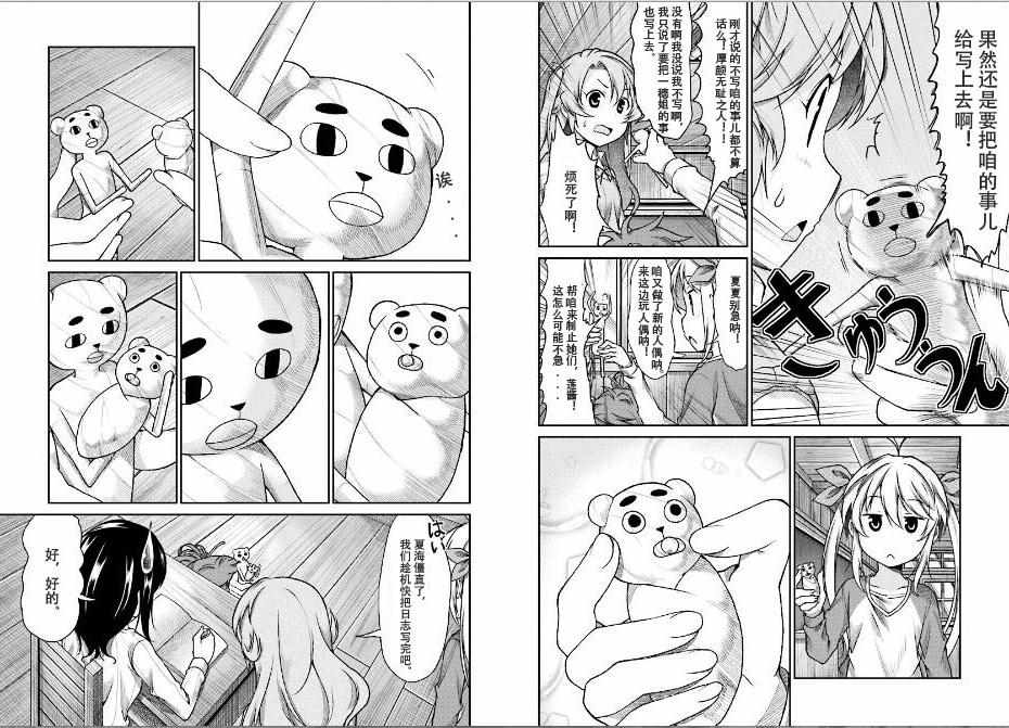 第77话6
