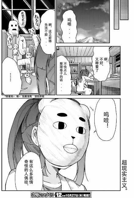 第77话8