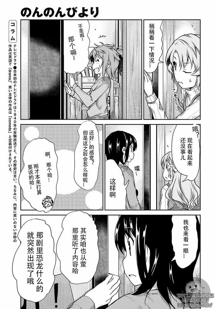 第78话10