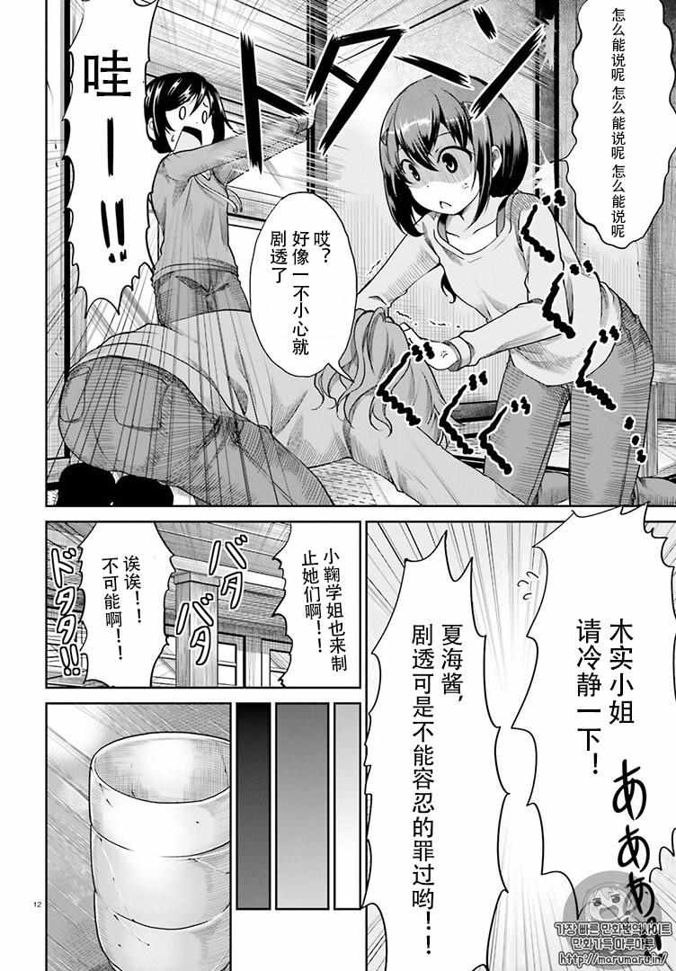 第78话11