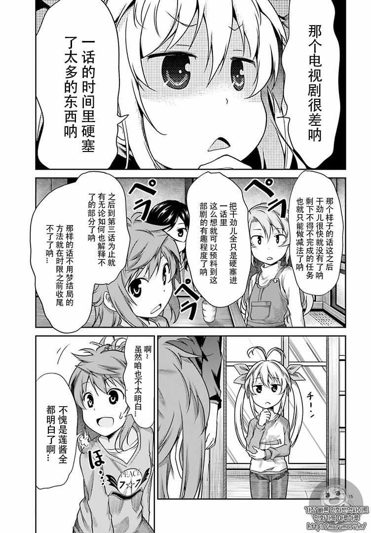 第78话14