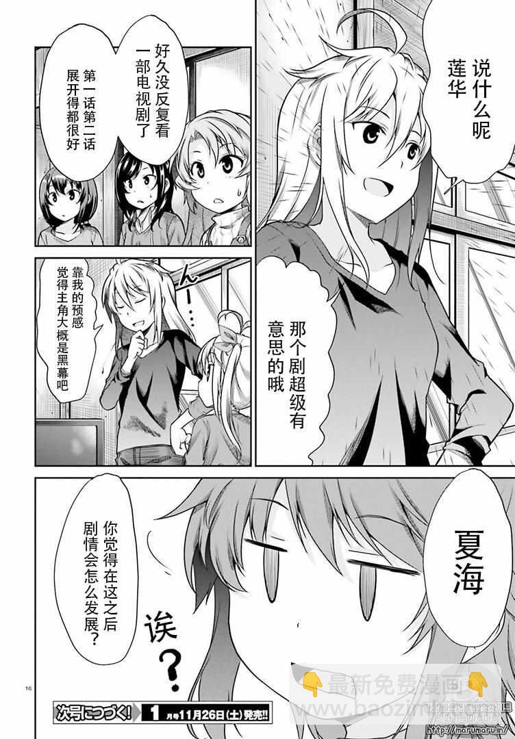 第78话15