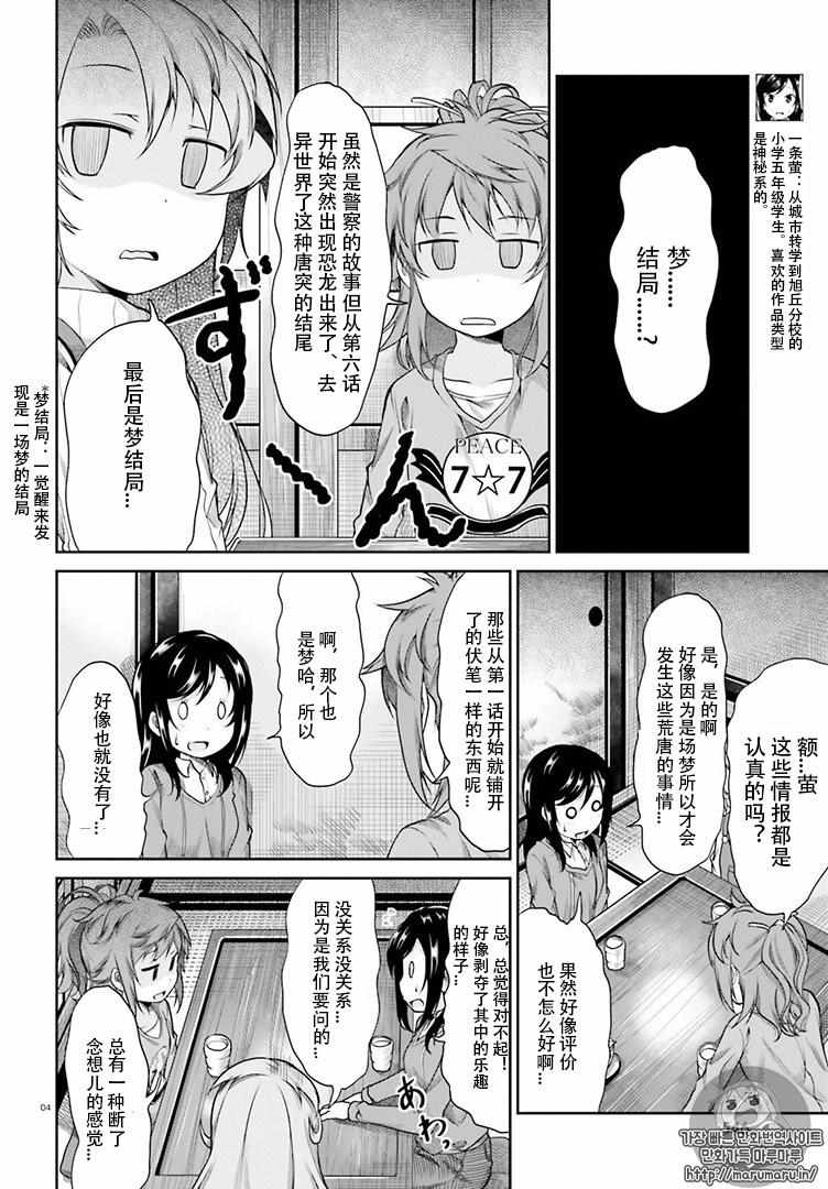 第78话3