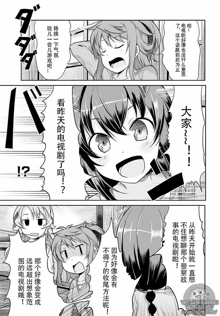 第78话4