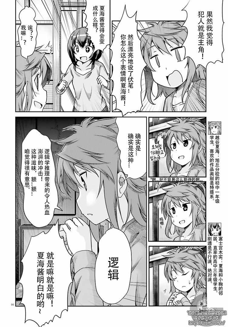 第78话5