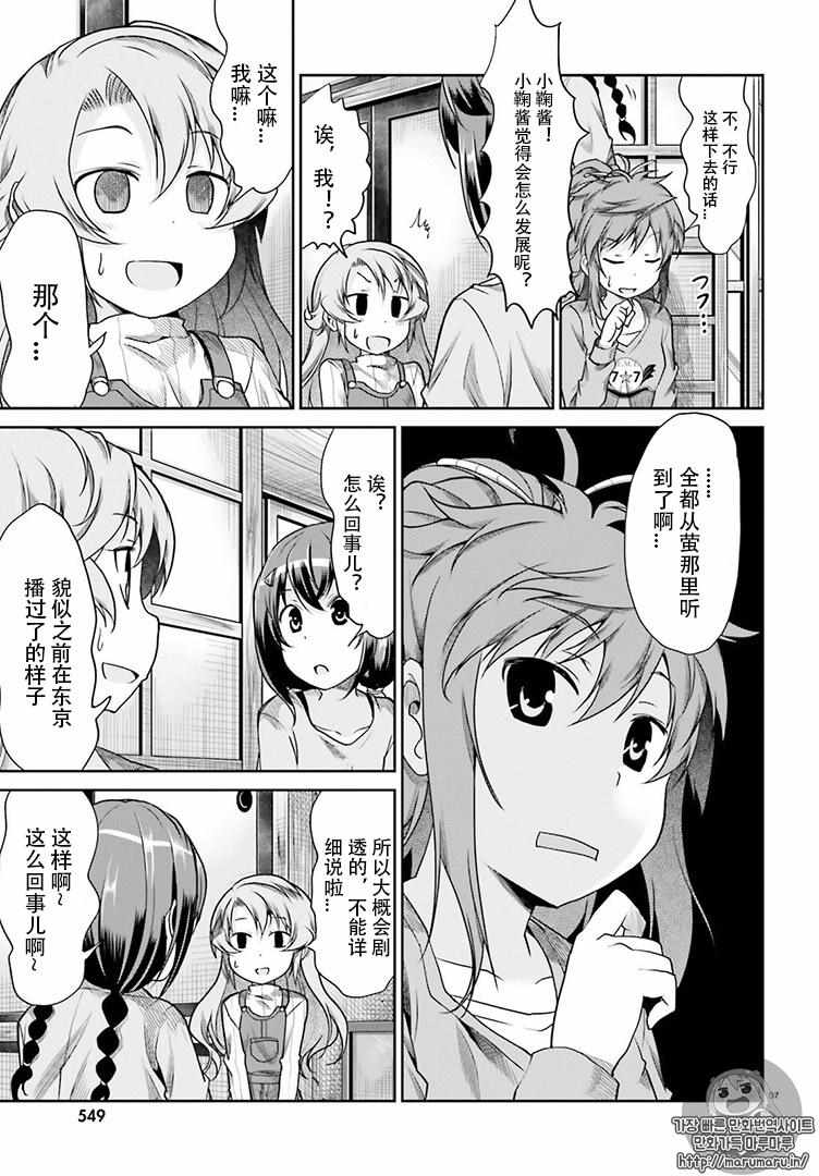 第78话6