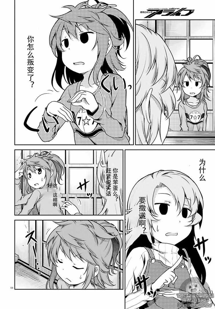 第78话7