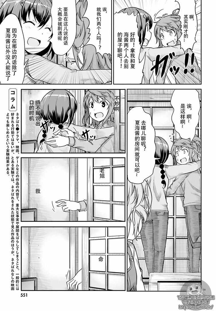 第78话8