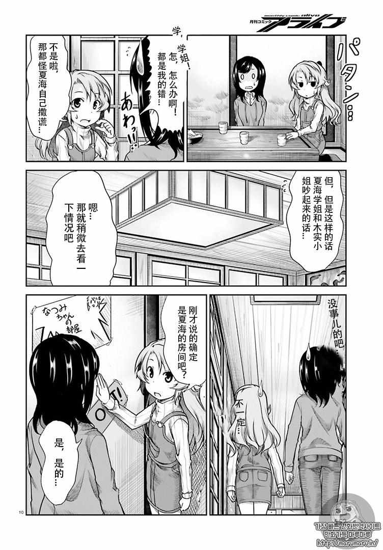 第78话9