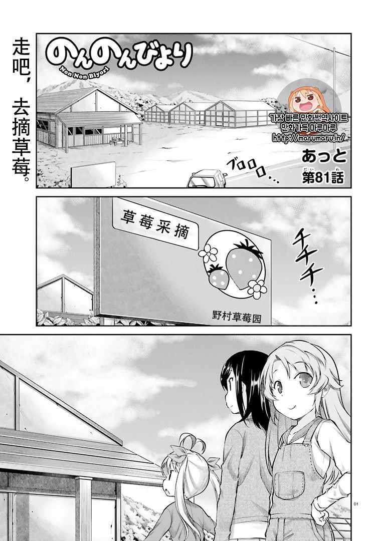 第81话0