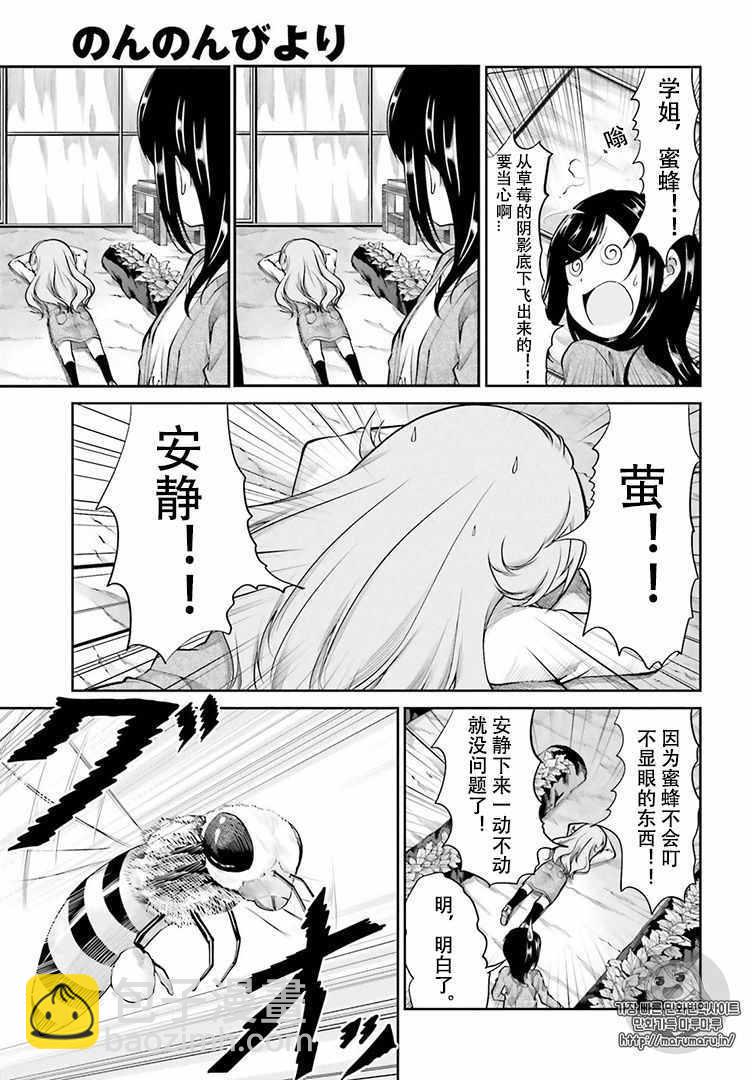 第81话10