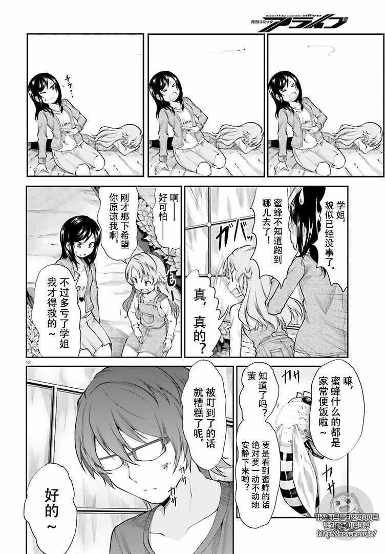 第81话11