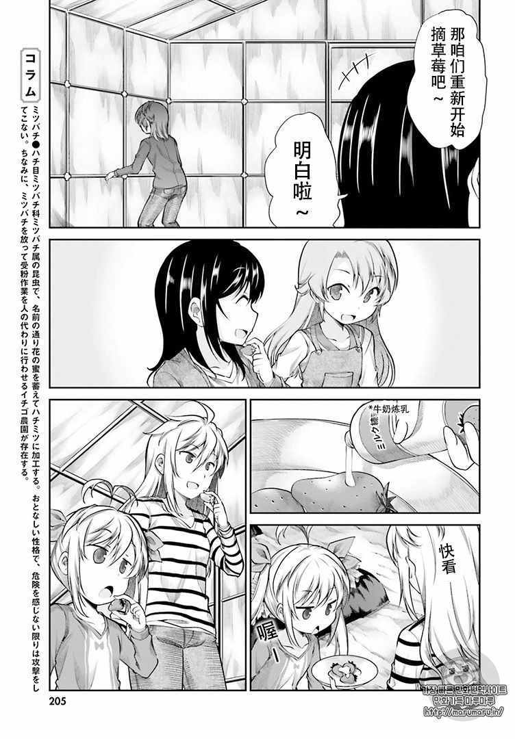 第81话12
