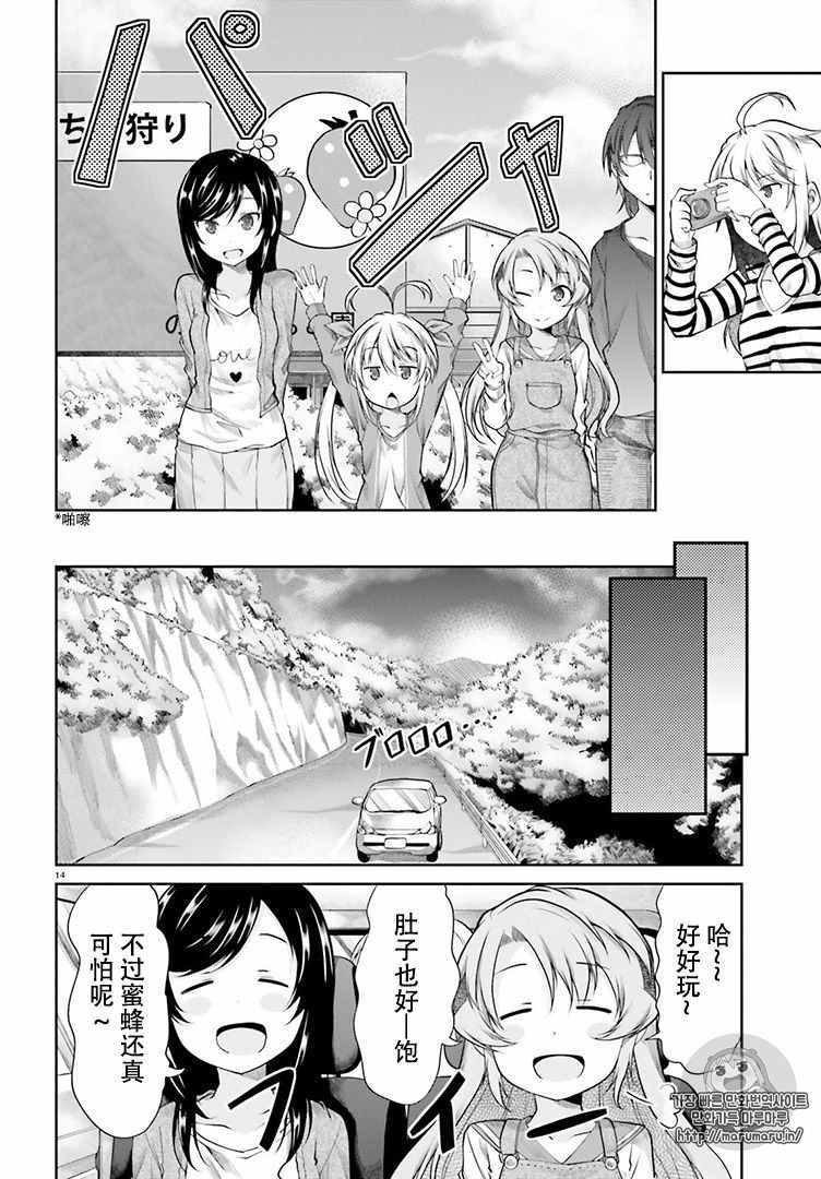 第81话13
