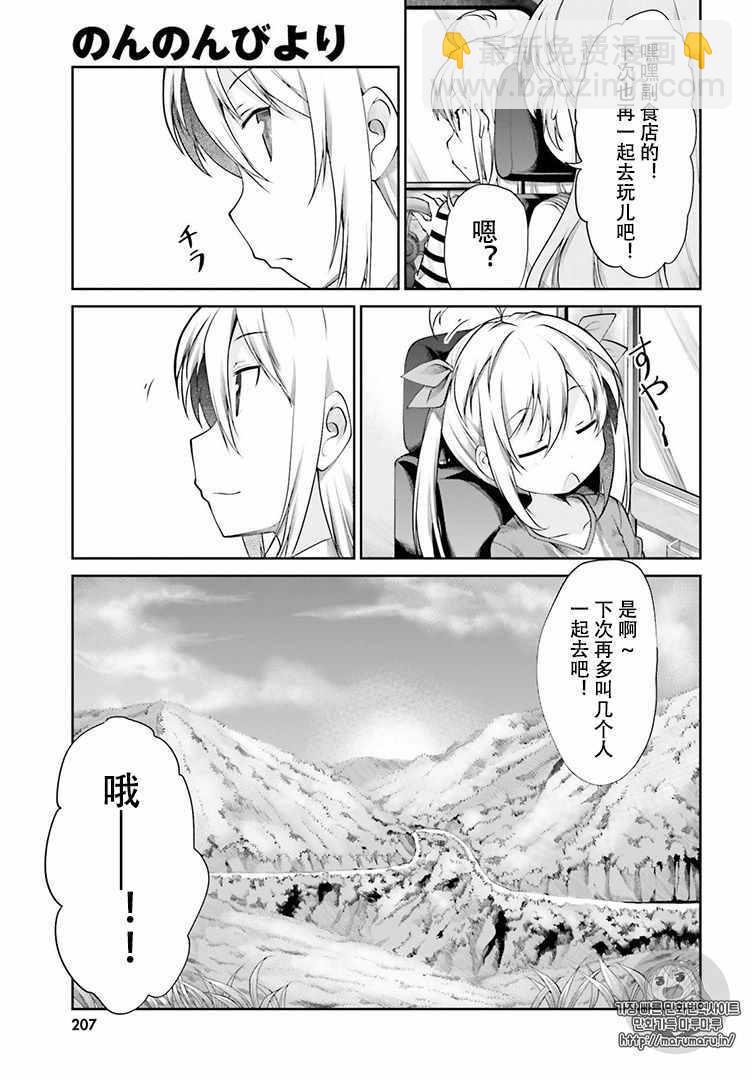 第81话14