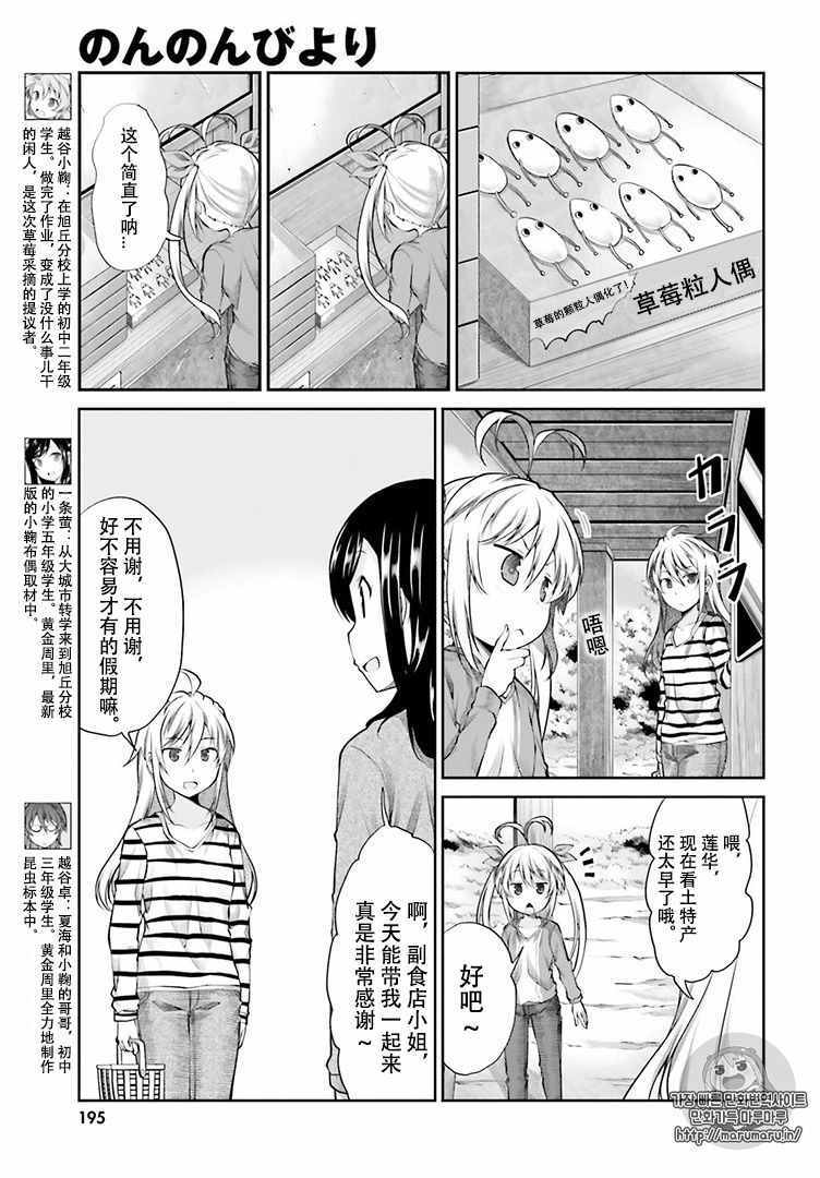 第81话2