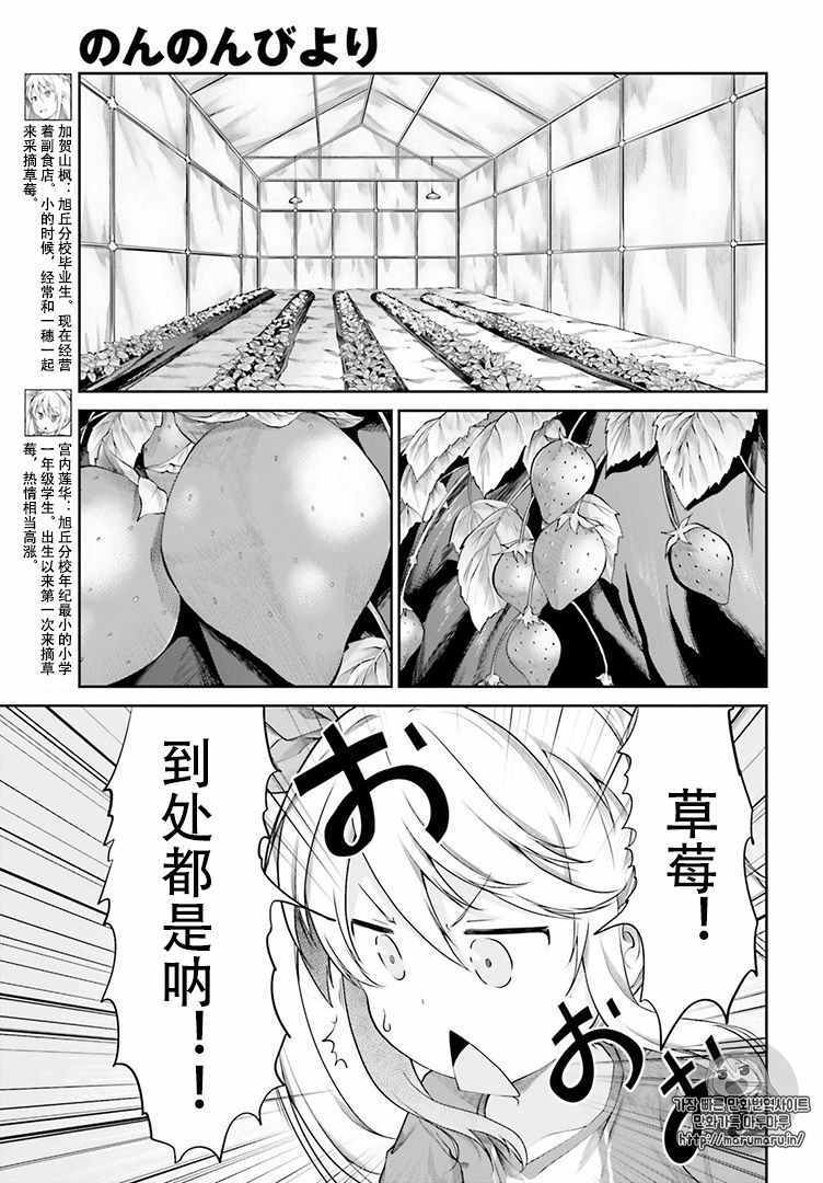 第81话4
