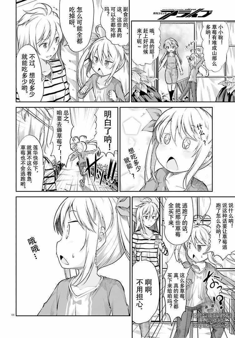 第81话5