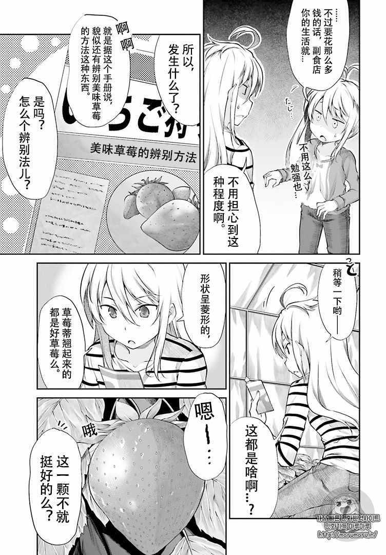 第81话6