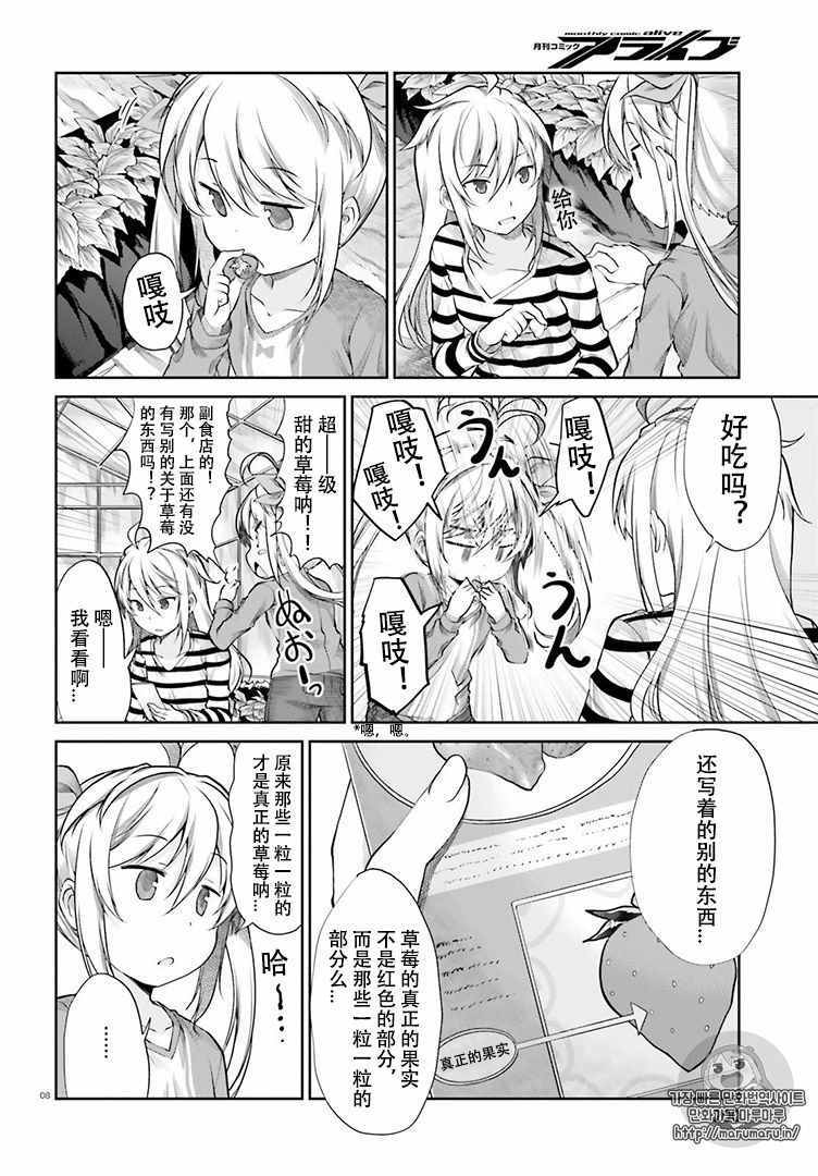 第81话7